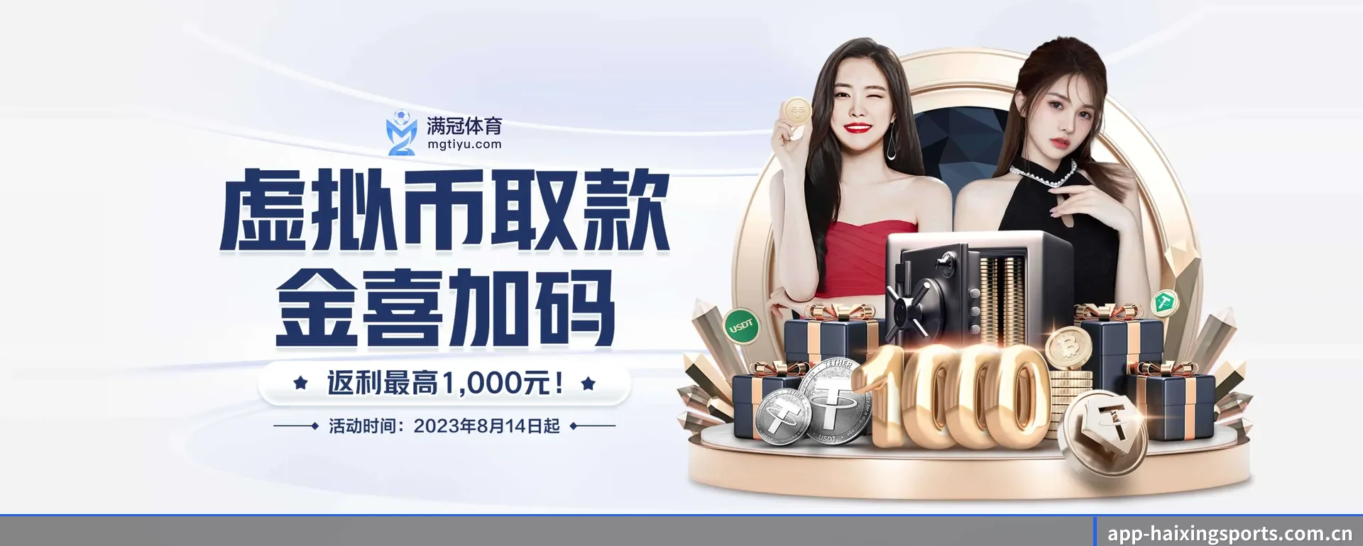 海星平台 APP